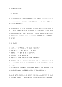 消息与通讯的特点与区别