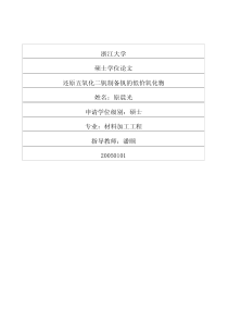 还原五氧化二钒制备钒的低价氧化物
