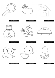 幼儿简笔画