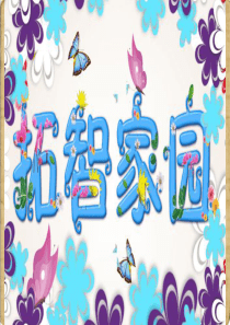 小学语文——文化常识-ppt课件