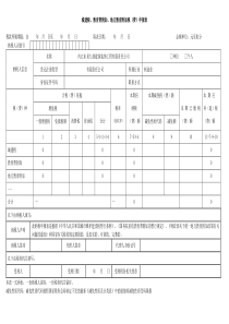 城建税(附加税费)申报表