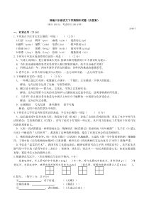 部编八年级语文下学期期末试题(及答案)