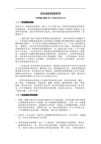 高血脂的健康管理方案