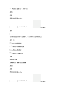 中级财务会计#