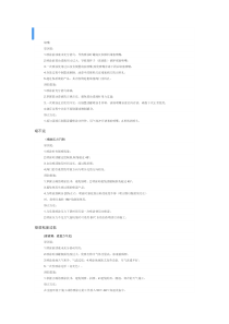 自喷漆使用常见问题及解决方法