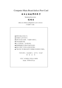 PI0050型主板故障诊断卡说明书