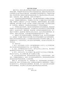民办非企业年审年度工作总结