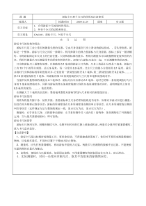 游标卡尺和千分尺使用及注意事项