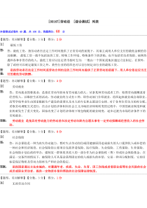 劳动法--[综合测试]-试题