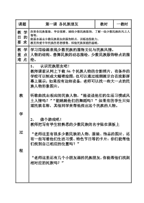 二年级美术教案下册