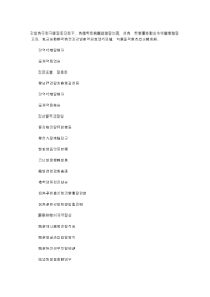 爱国诗歌朗诵稿五分钟
