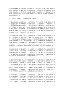 肾功能障碍病人的麻醉