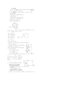 工艺尺寸链习题解
