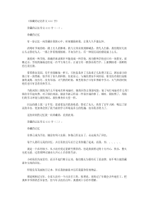 珍藏的记忆作文10篇