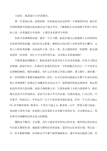 熊浩-治愈茫然演讲稿