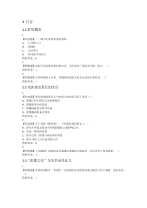 【尔雅】2018年影视鉴赏(陈旭光)章节测验