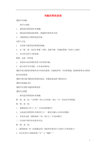 二年级美术下册第4单元吉祥百变的巧手工第14课《有趣的剪纸娃娃》教案岭南版(全汇总版)