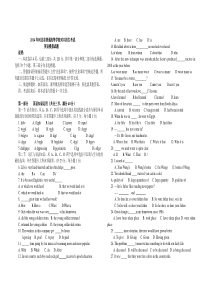 职高英语对口高考模拟试题