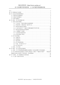 家电行业分析