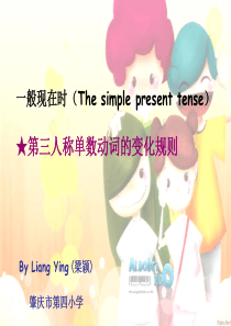 六年级谓语动词第三人称单数