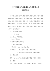 氨区管理规定