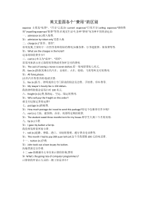 英文里面各个费用的区别