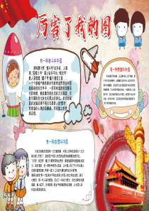 29厉害了我的国