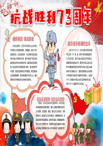 抗战小报F