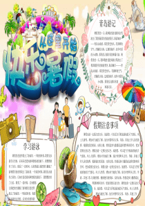 暑假8