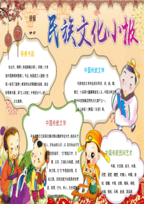 民族文化