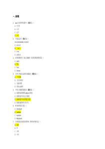 2014JAVA复习题