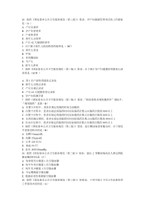国家基本公共卫生服务规范摸底考试题库