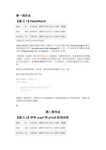 C语言程序设计—北京理工大学MOOC提交作业