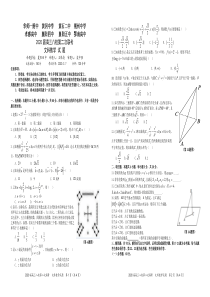 2020届高三八校第二次联考文科数学试题及答案