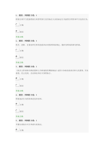 档案法规知识基础测试答案