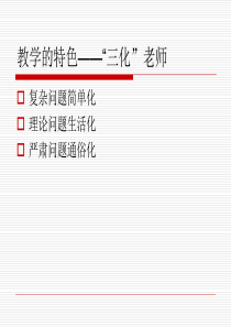商务谈判课件-第一章