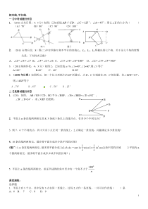 平行线实数竞赛训练题
