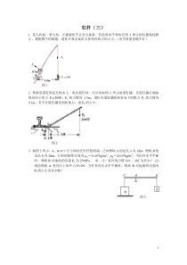 杠杆计算题