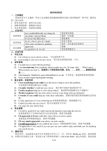 【3】【应用文】【书信】【请求或求助信】【教师】
