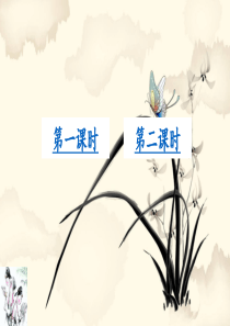 部编版四年级语文下册--第七单元-22.文言文二则--上课课件