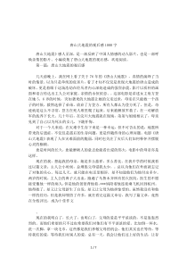 唐山大地震的观后感1000字