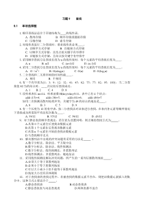 数据结构第9章查找习题