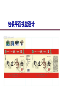 包装设计5