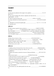 大学英语四级翻译练习题