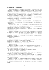 蚁群算法与粒子群算法优缺点个人精华篇