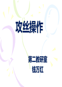 攻丝操作