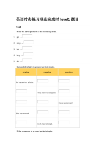 英语时态练习现在完成时一