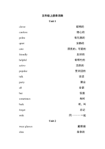 新起点五年级上册单词表电子版