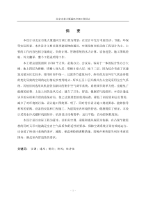 暖通毕设模板12