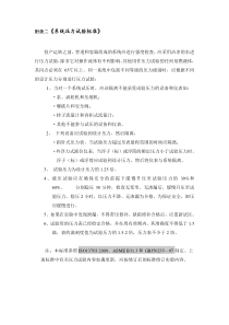 试压标准